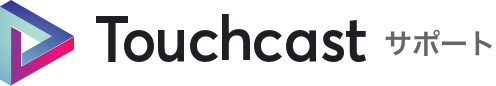 Touchcast ヘルプセンターのホームページ